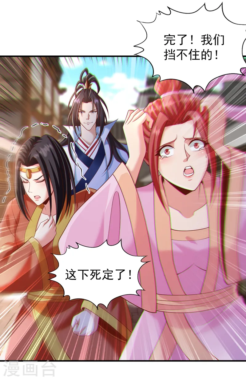 第202话 我不会轻易杀人的！28