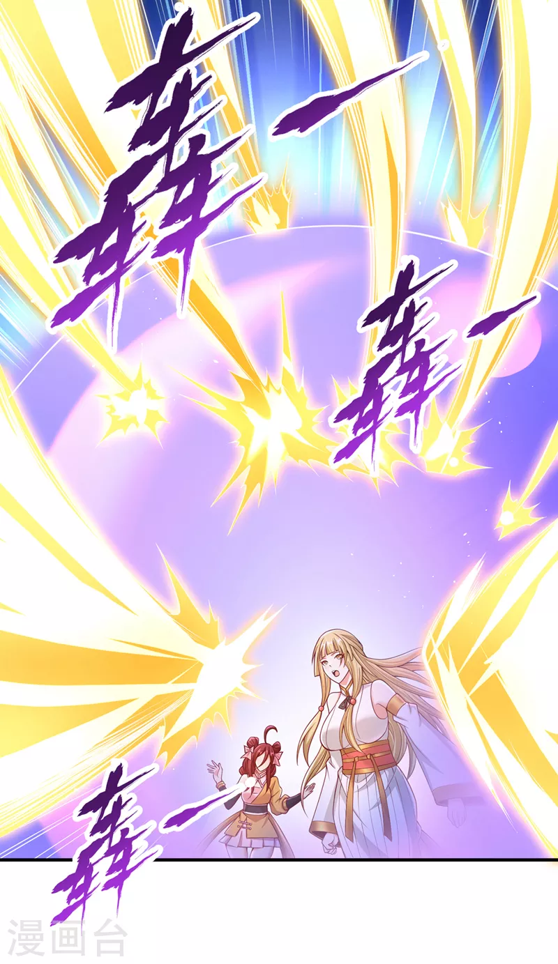 第195话 太虚八部—夜叉！18