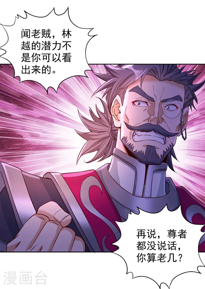 第371话 这思路不错！15