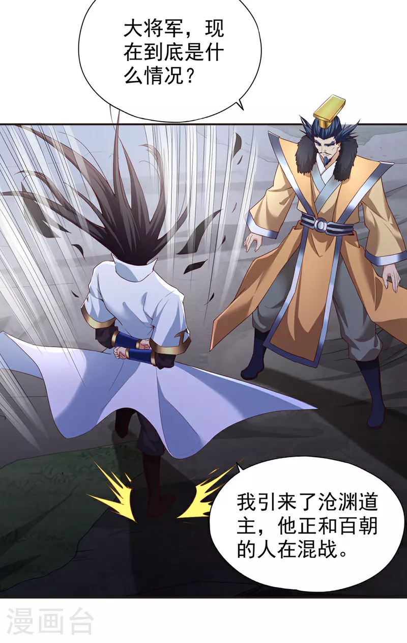 第308话 我也敢得罪你！11