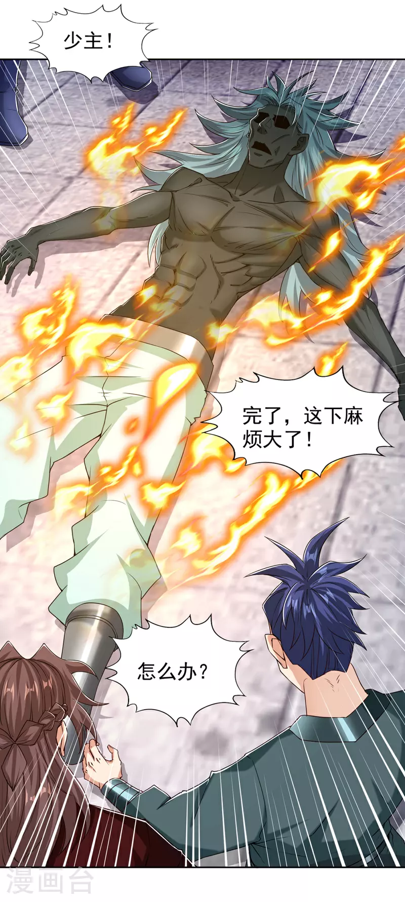 第320话 让你们百倍偿还！23