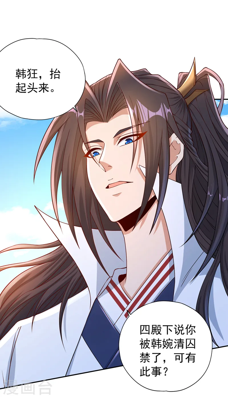 第221话 等下会有点痛~3