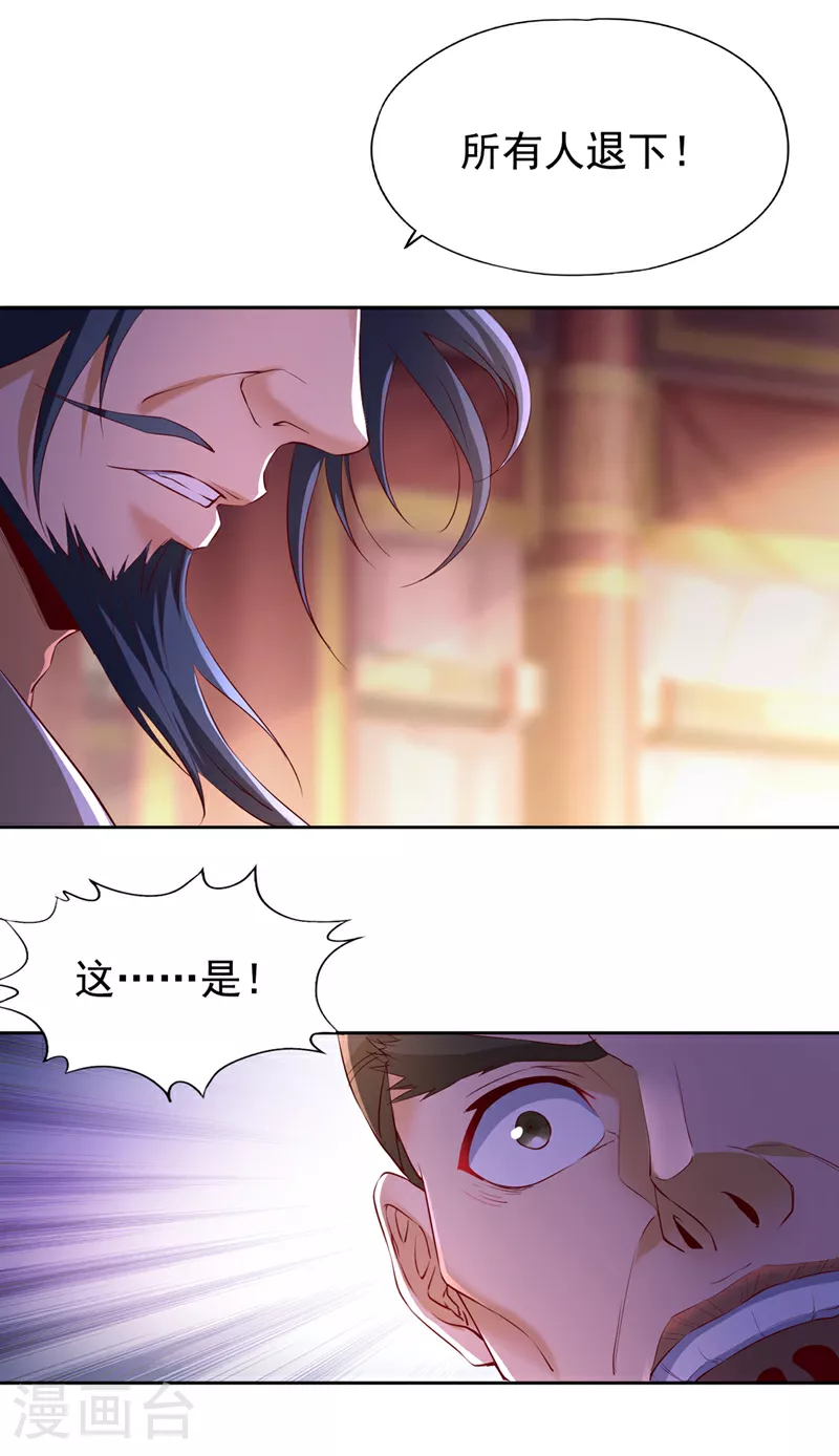 第299话 我为何要跪？！13