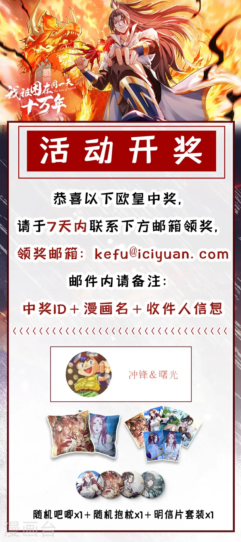 第390话 你没资格做我对手！38
