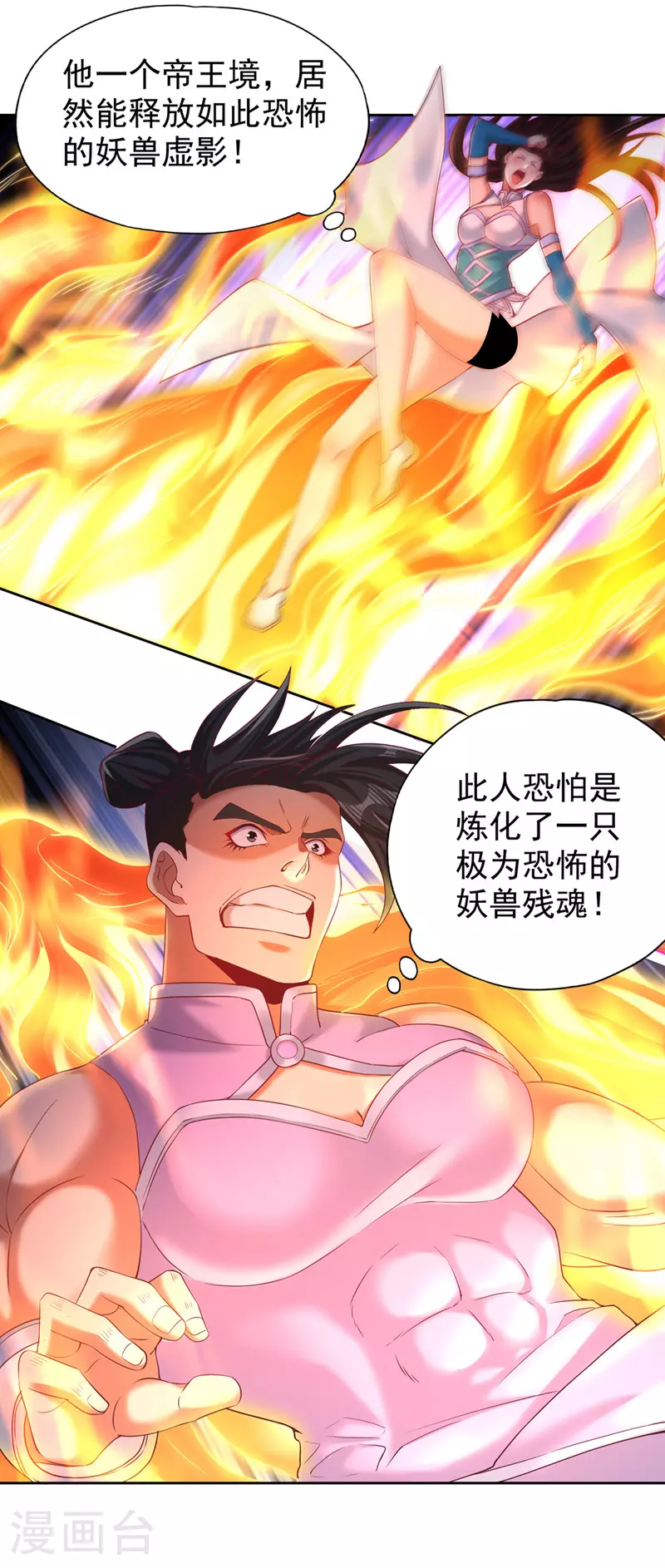第311话 我是来讲道理的！33