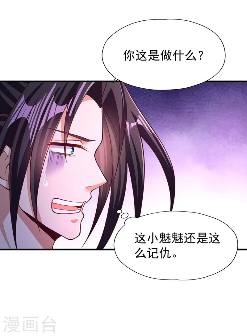第205话 有没有兴趣打个赌？33