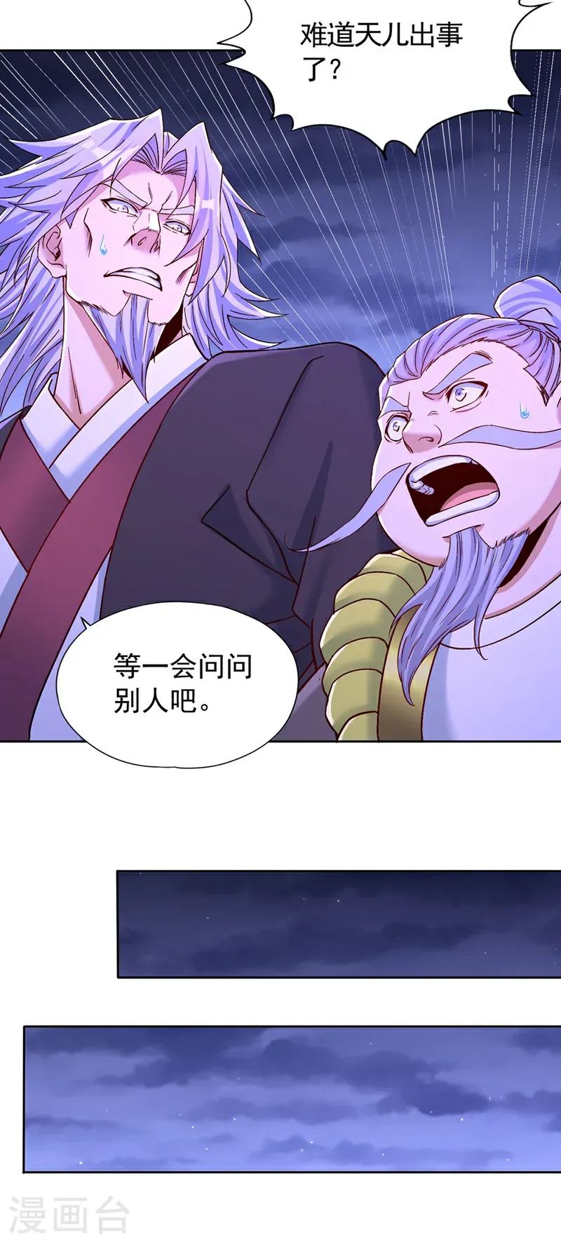 第413话 现在才知道，晚了！31