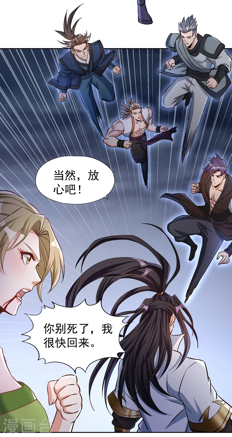 第181话 死？指的不是我吧！7