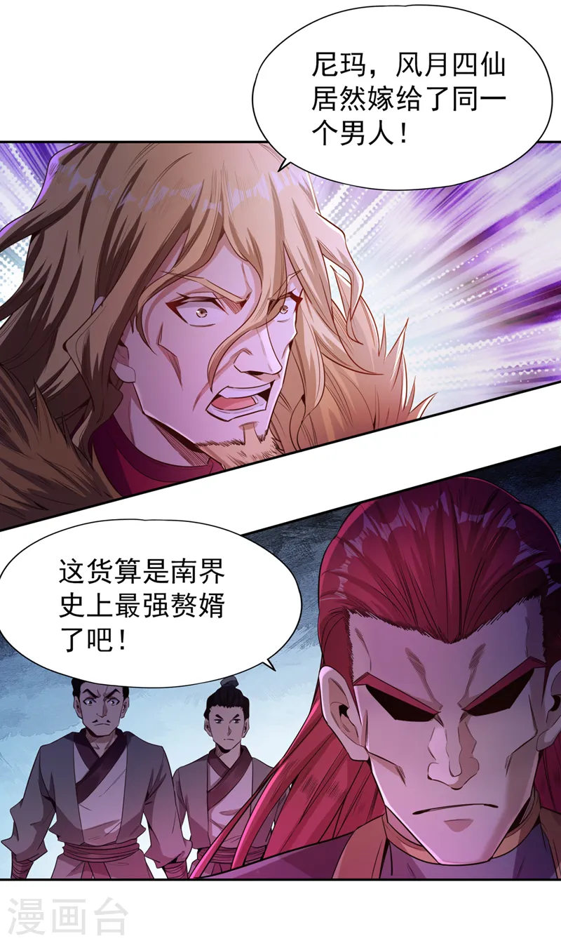 第111话 我们都想嫁给他~11