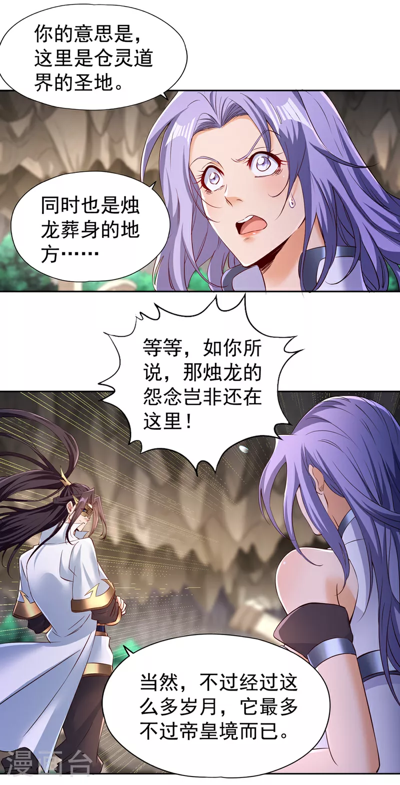第295话 别问！逃命要紧！13