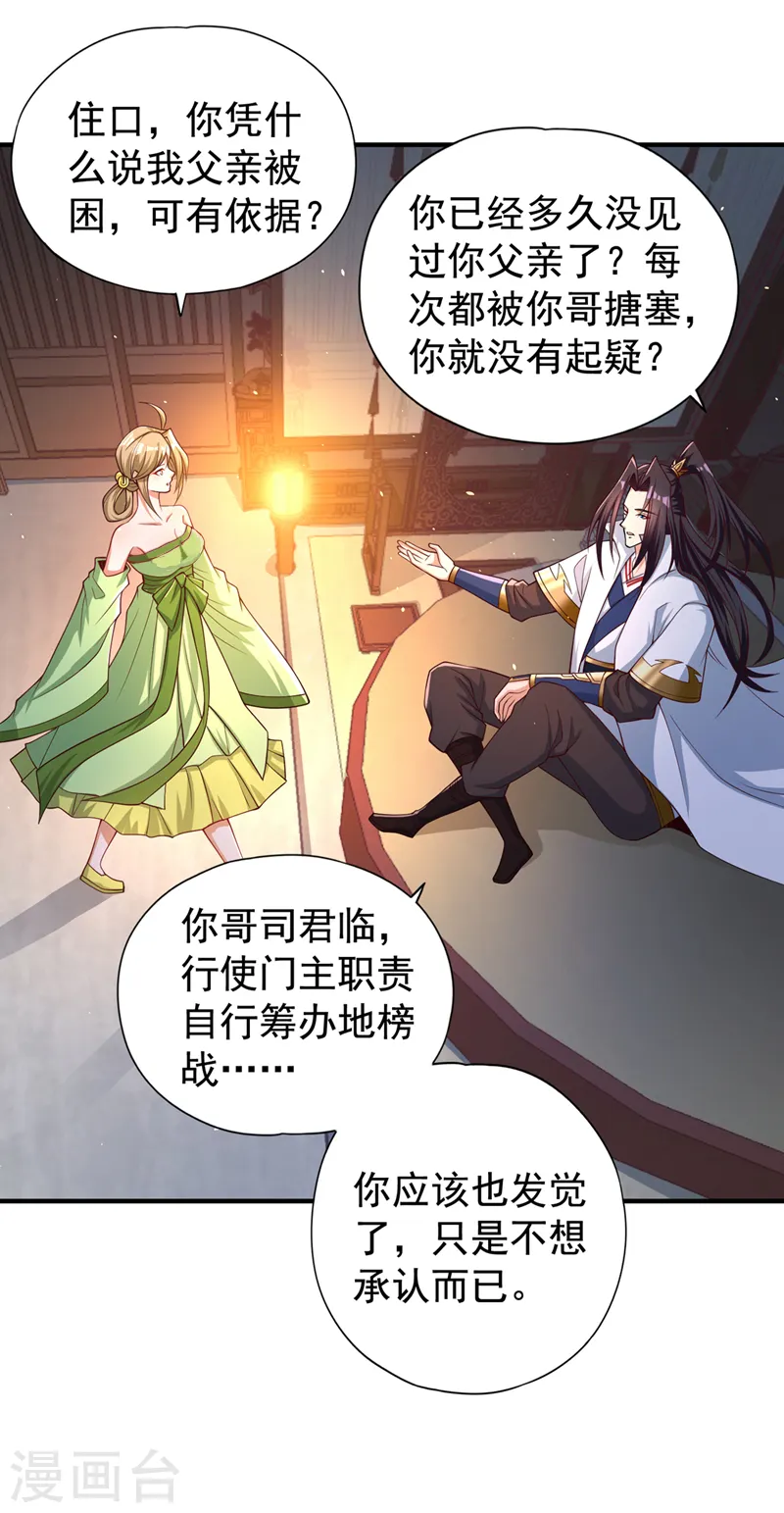 第172话 你愿意付出什么？14
