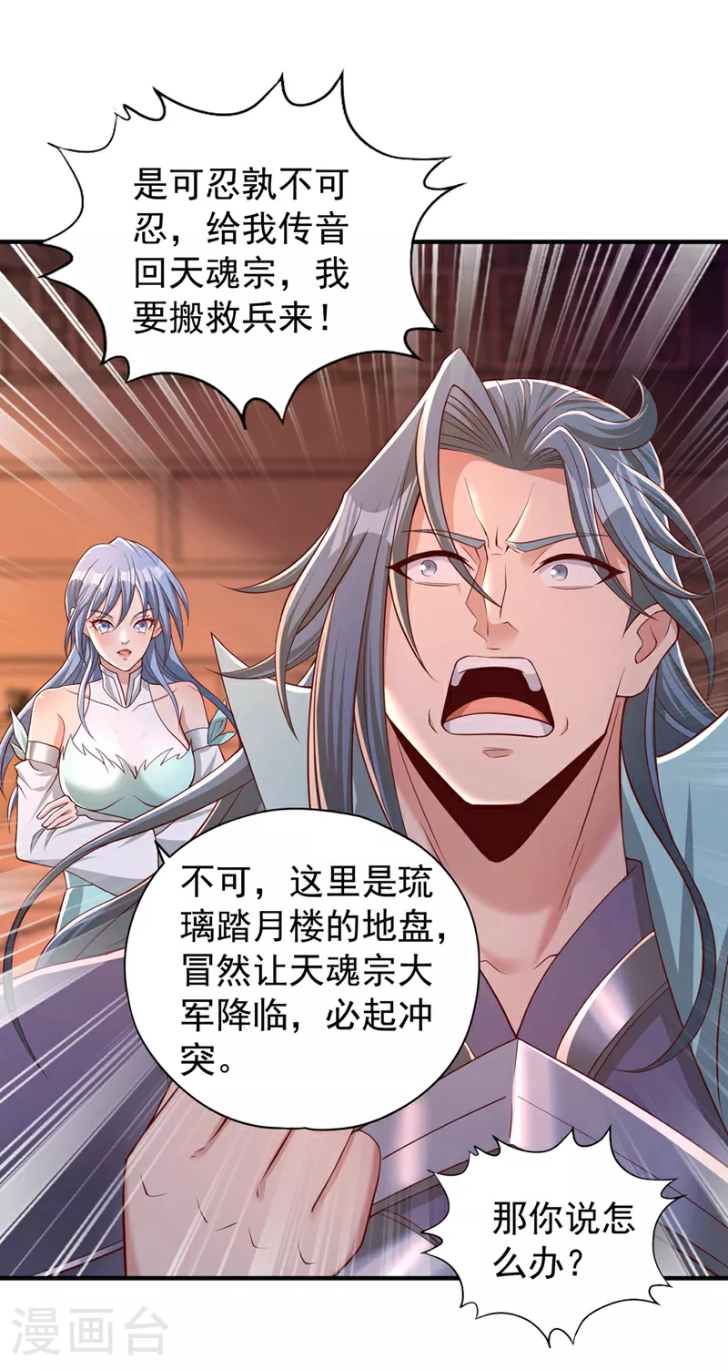 第315话 我说的不够明白吗？28