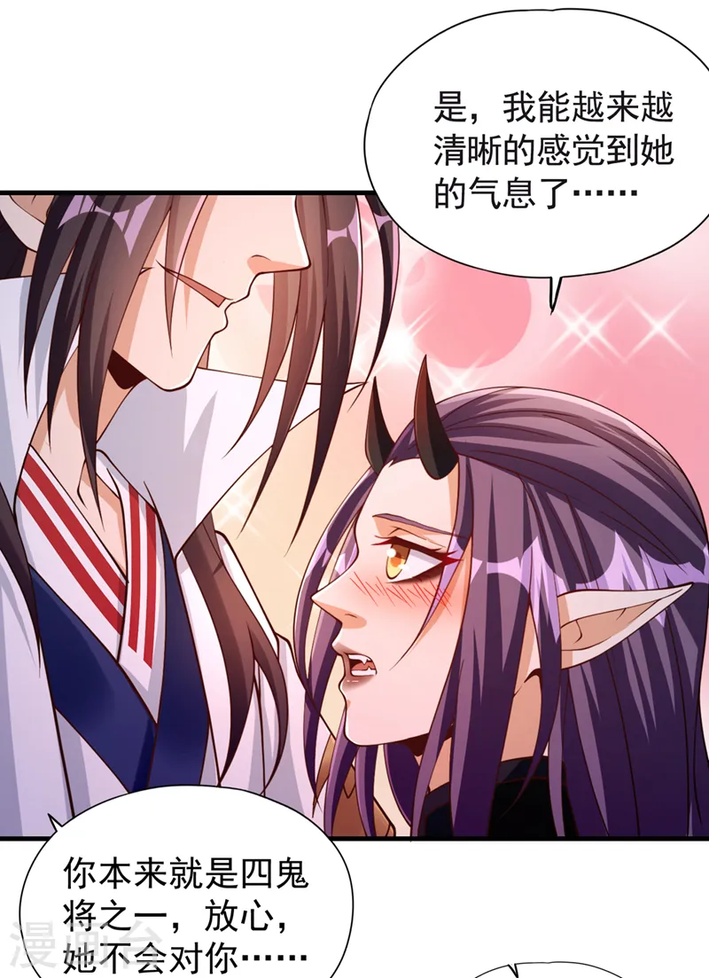 第205话 有没有兴趣打个赌？30