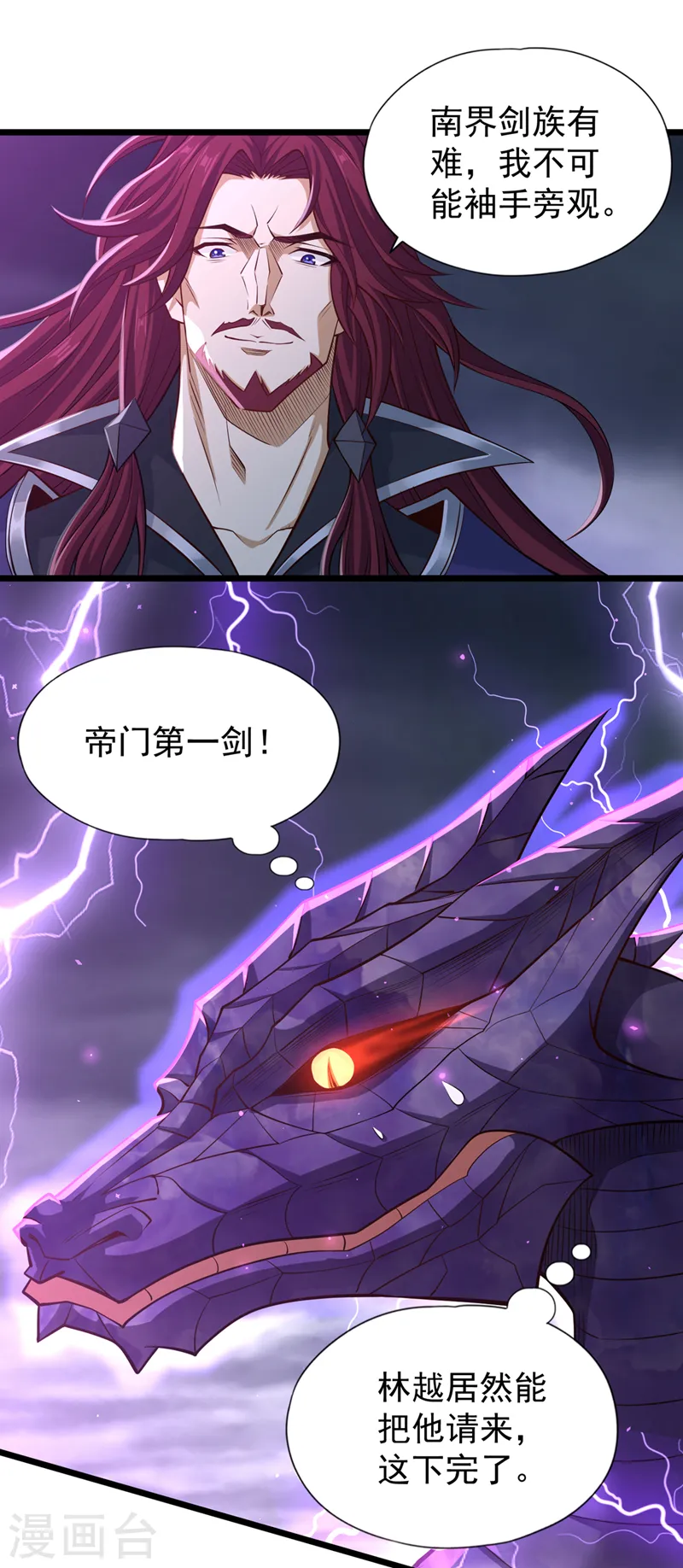 第124话 怎么样，你怕了？24