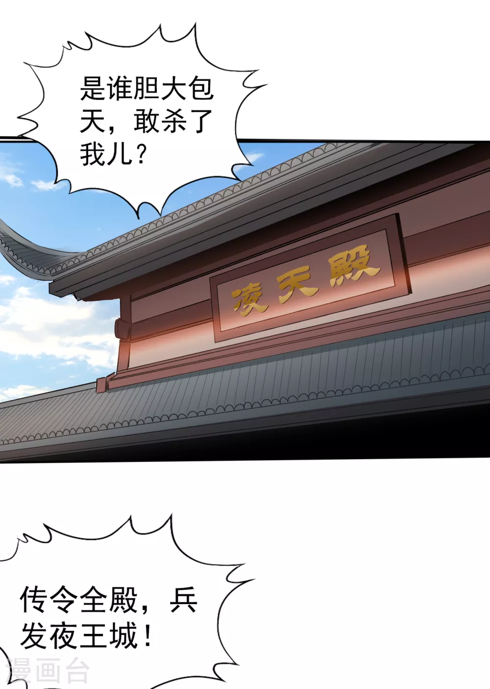 第39话 还有人想跟我赌吗？21