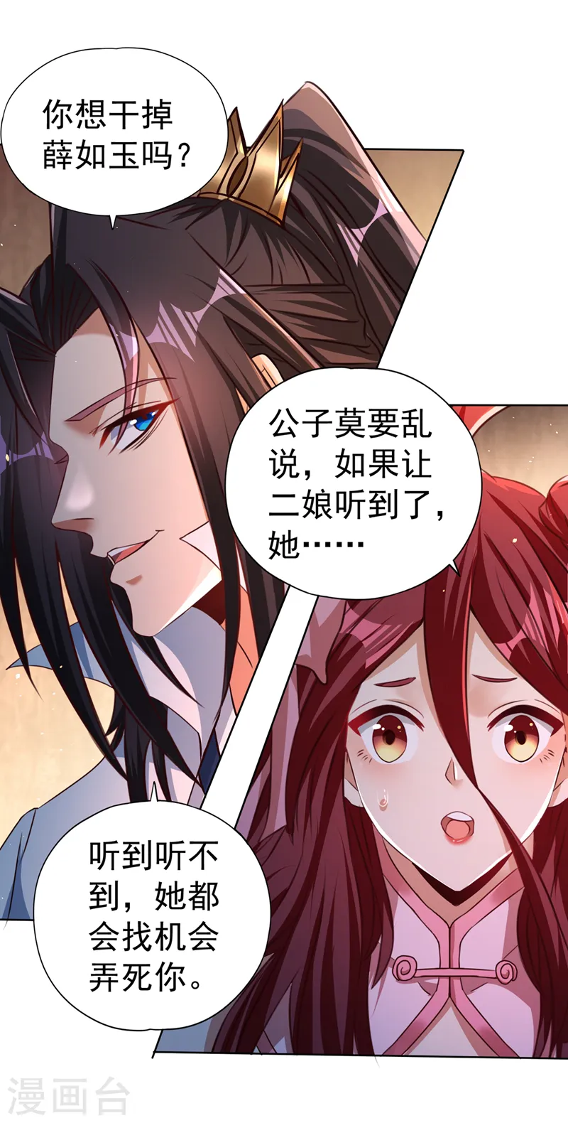 第169话 他们太弱而已！1