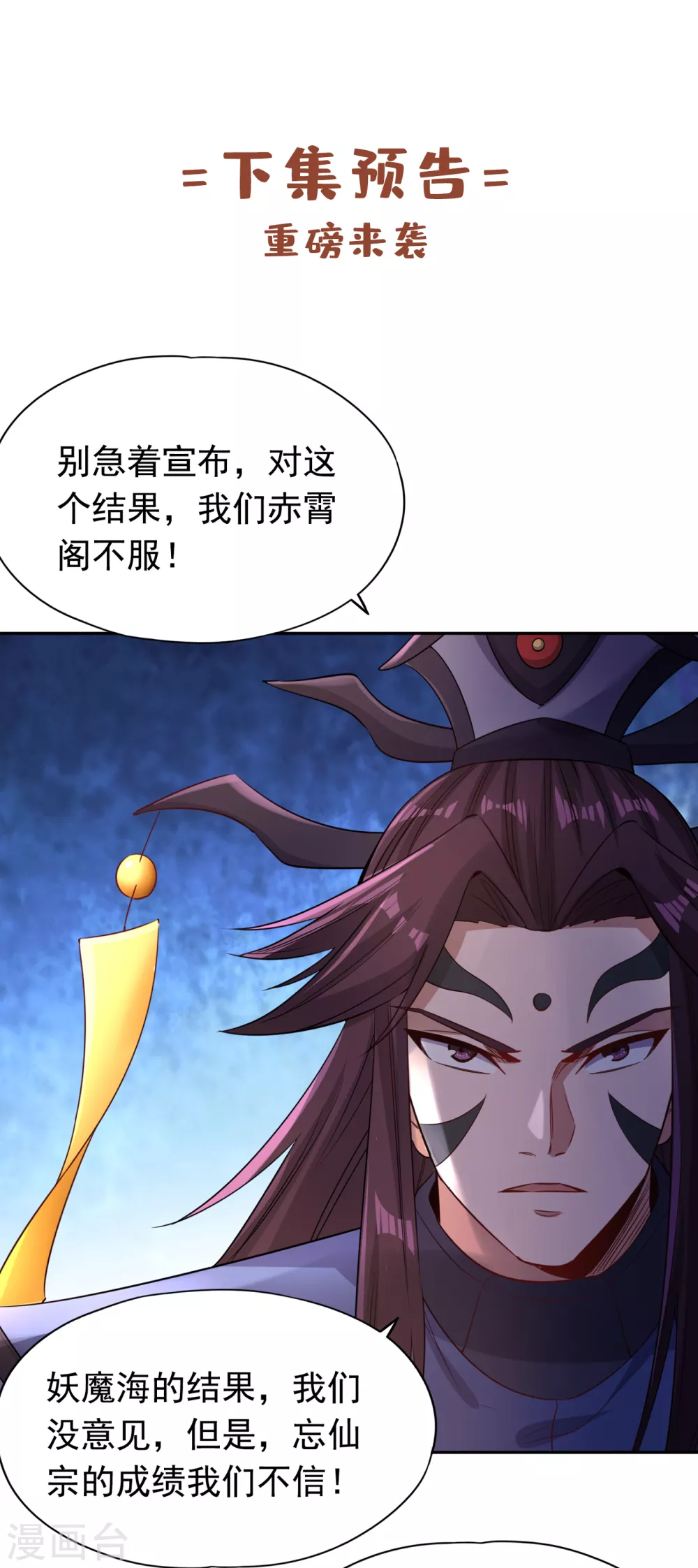 第56话 宇宙神物—梵天果31