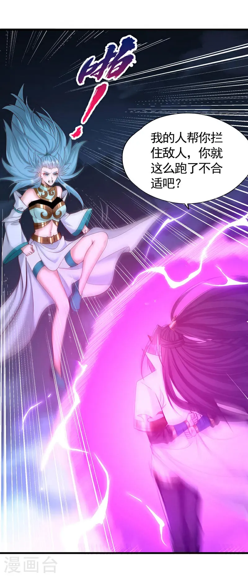第407话 这就跑了不合适吧4