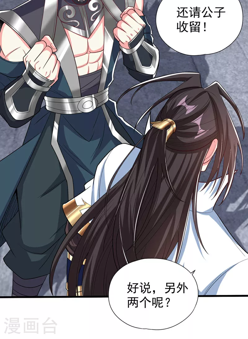 第344话 有人不服从我？！27