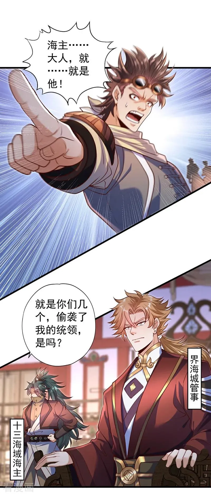 第440话 难道怕你降罪不成？1