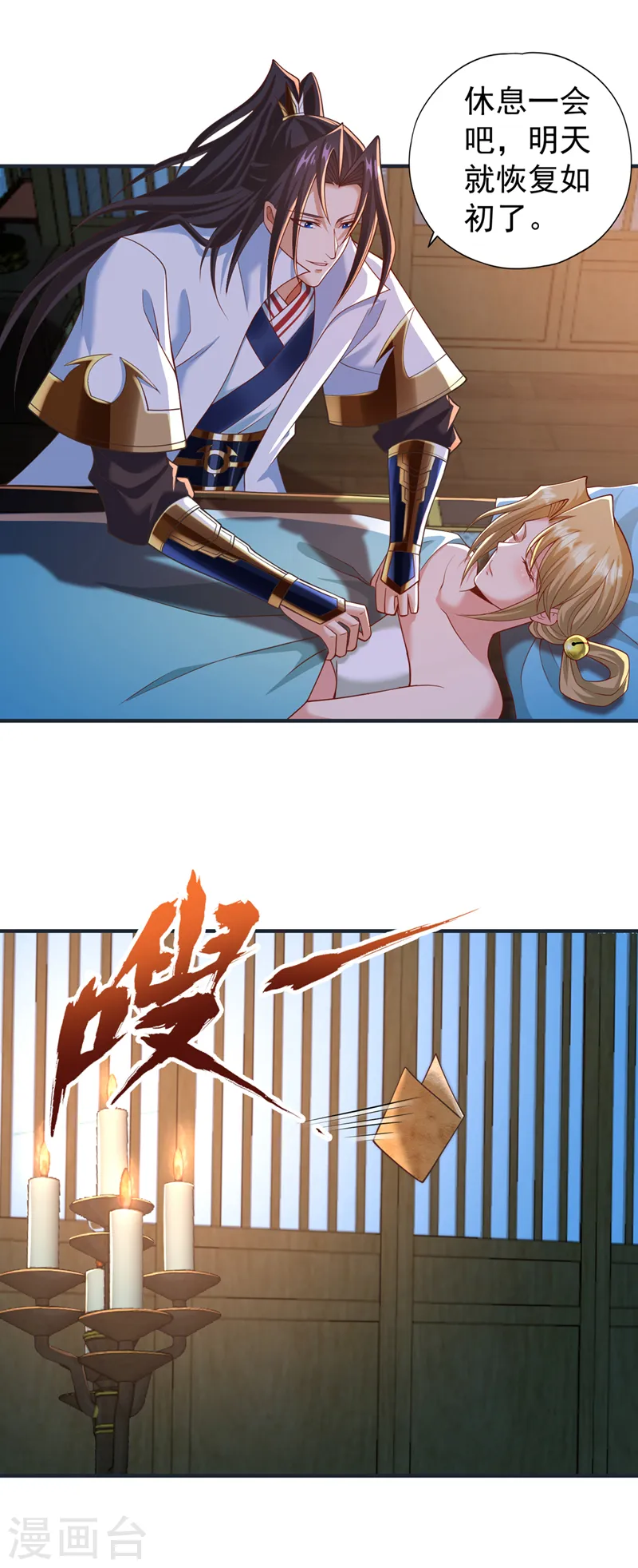 第177话 今日是唐芯大婚？！2