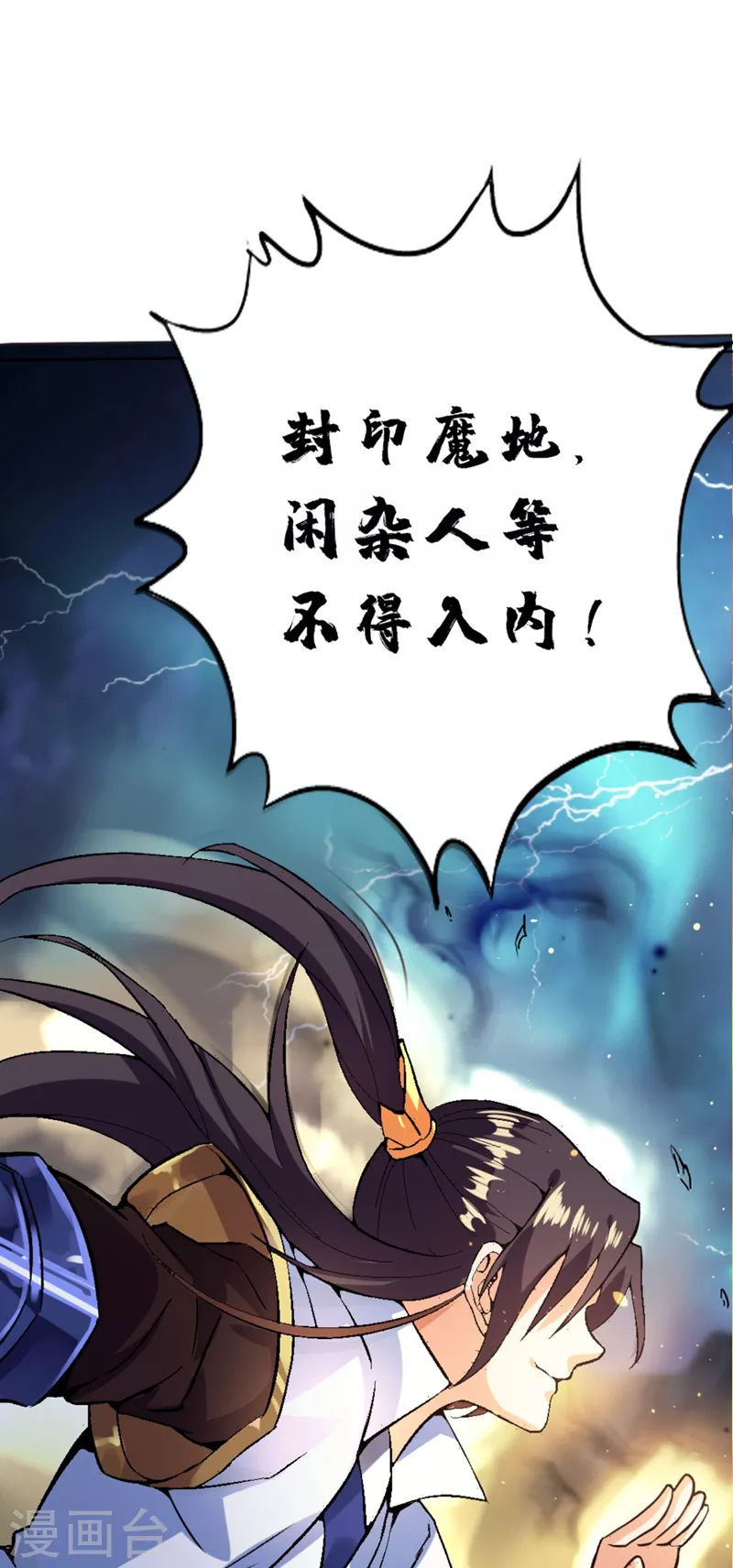 第1话 被困异界十万年！12