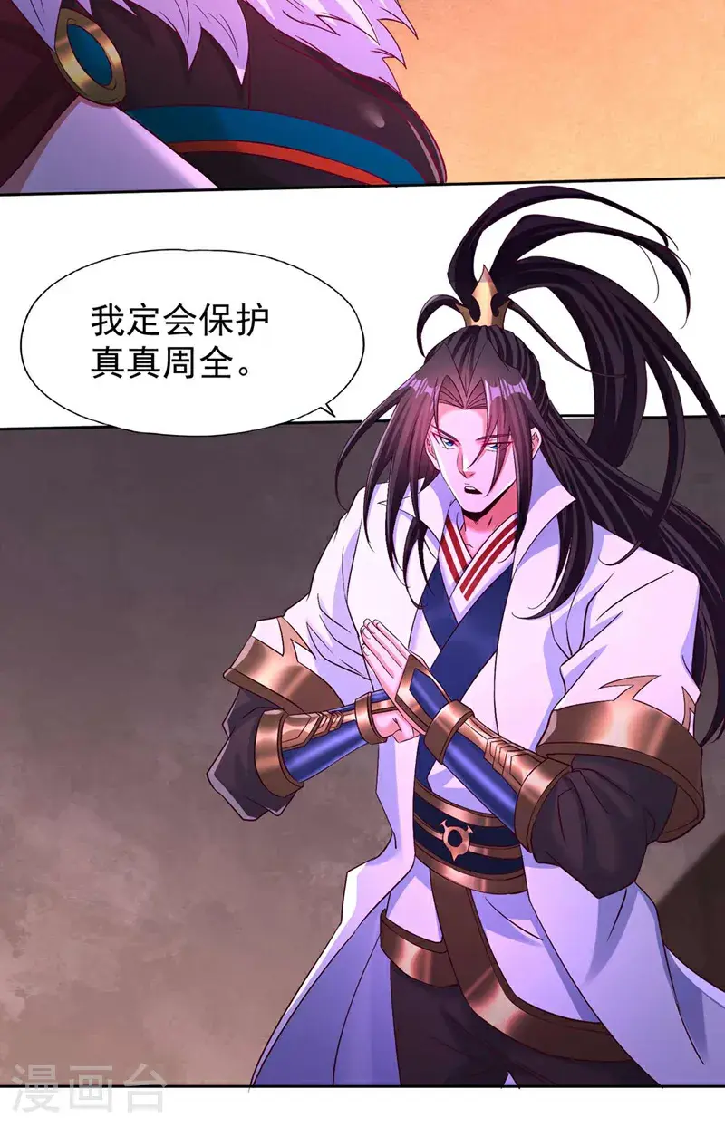 第369话 地球在异变？！13