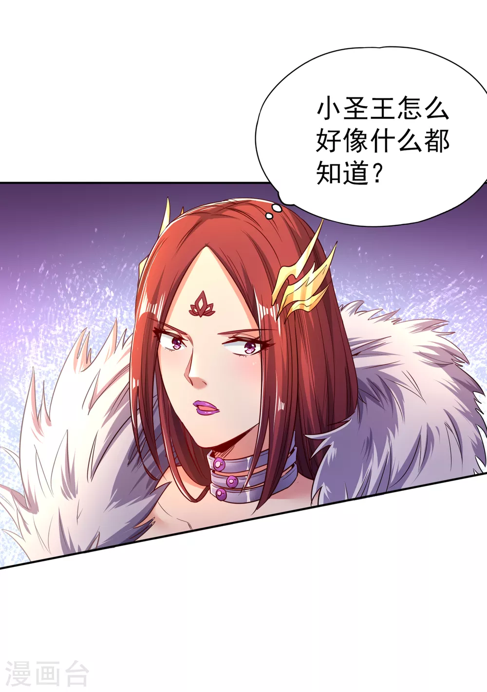 第53话 猎杀道河妖兽22