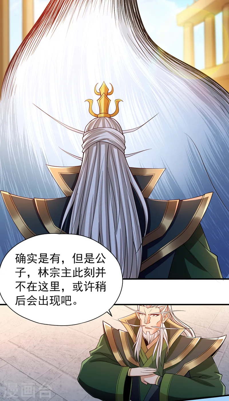 第159话 那就赌个三十亿吧！16