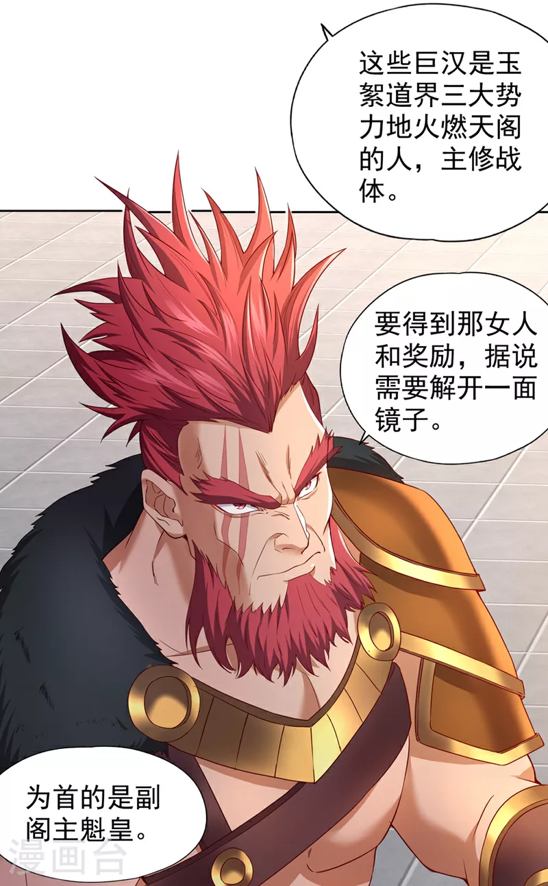 第311话 我是来讲道理的！4