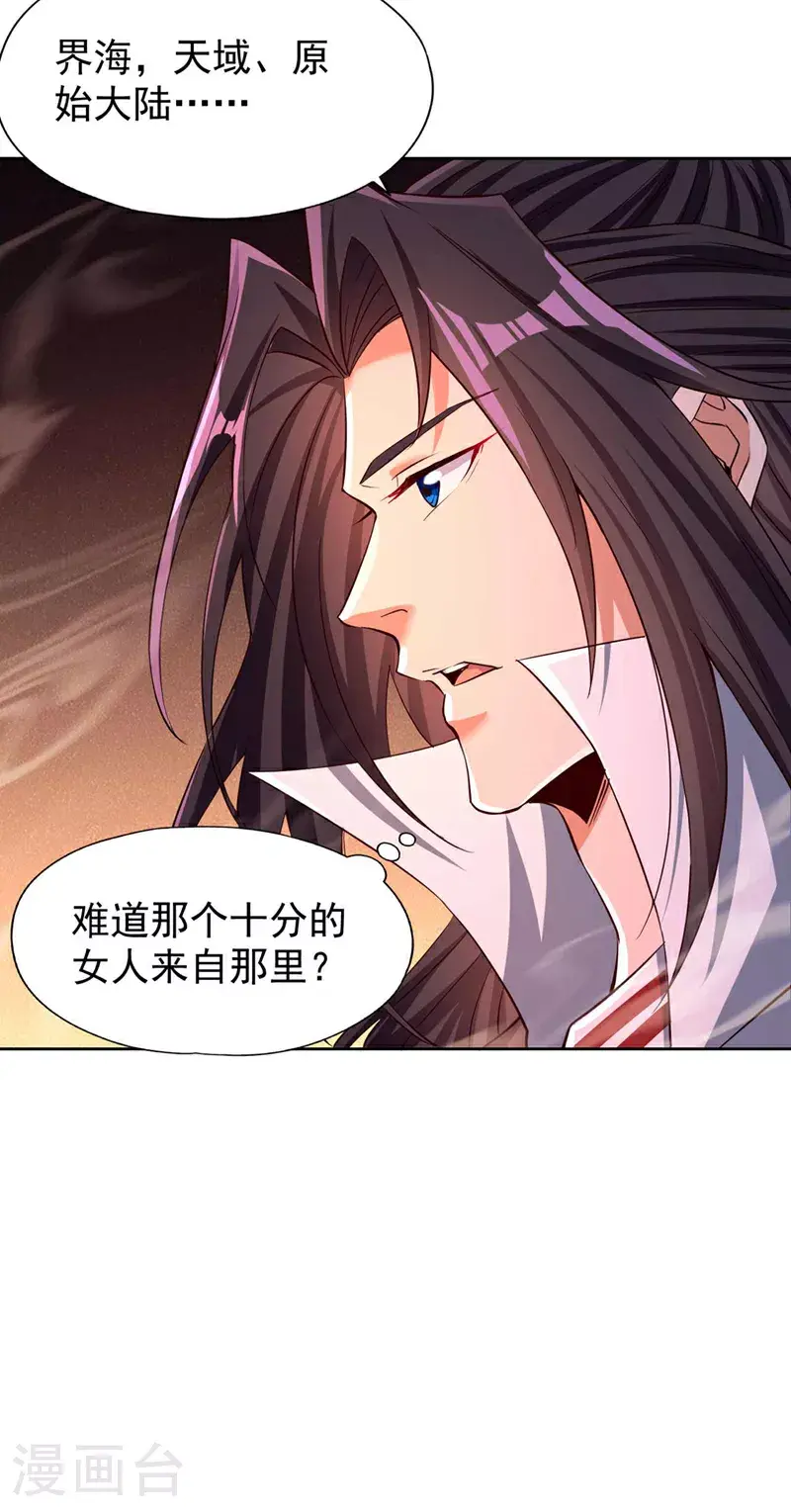 第364话 谁说不能斩神！32