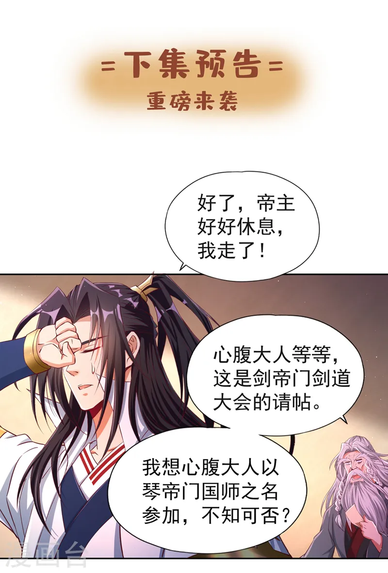 第235话 我一定会救你！27