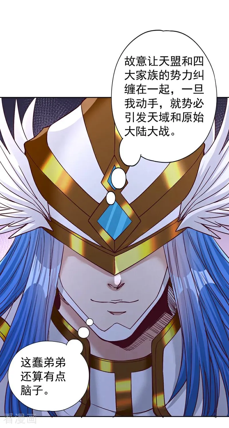 第439话 动辄杀人！该死！7