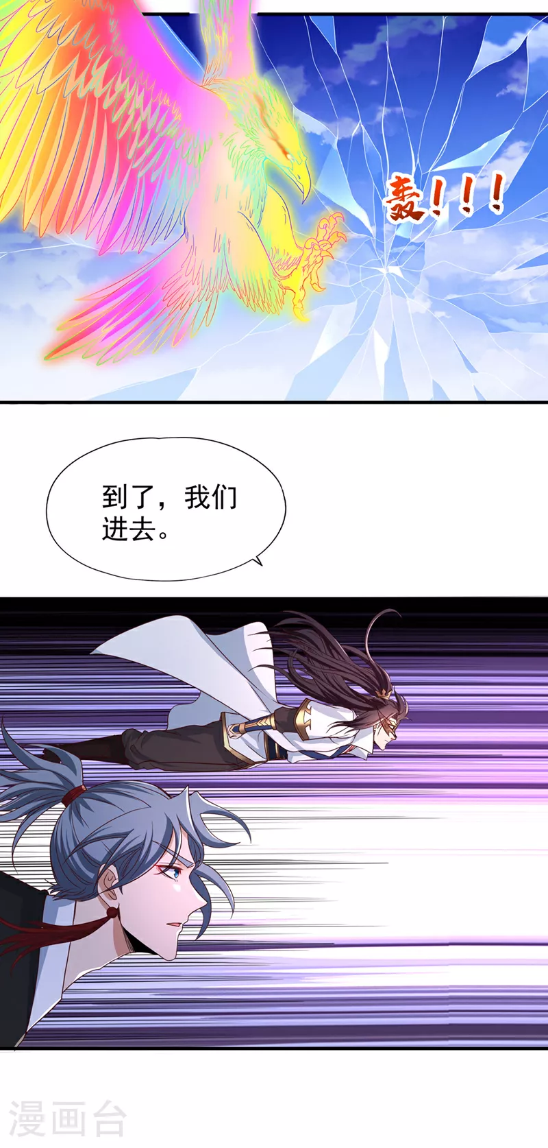 第336话 是时候重返世间了！16