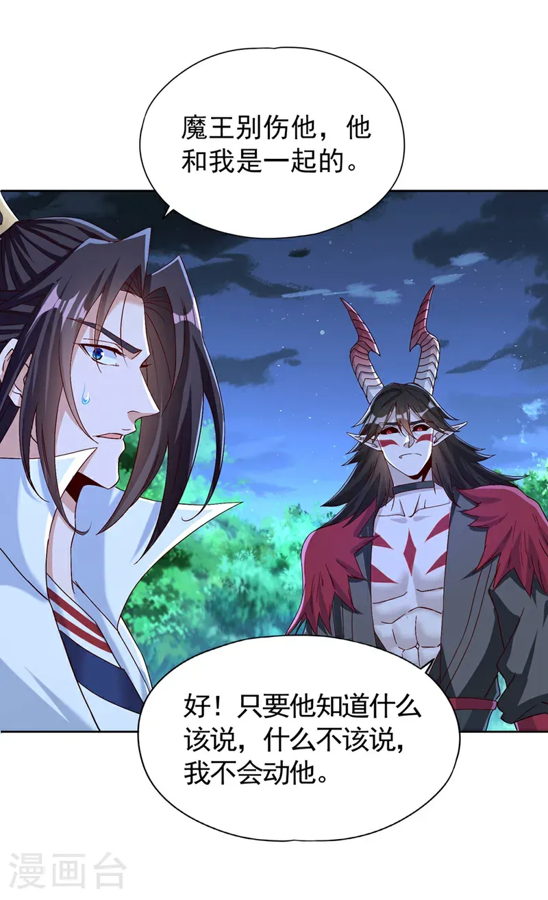 第405话 你为何救我？32