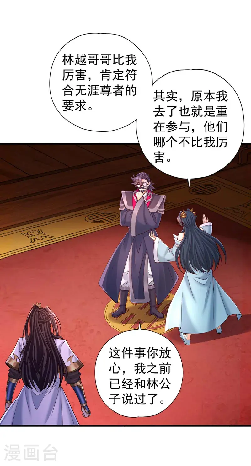 第370话 果然是烫手山芋！8