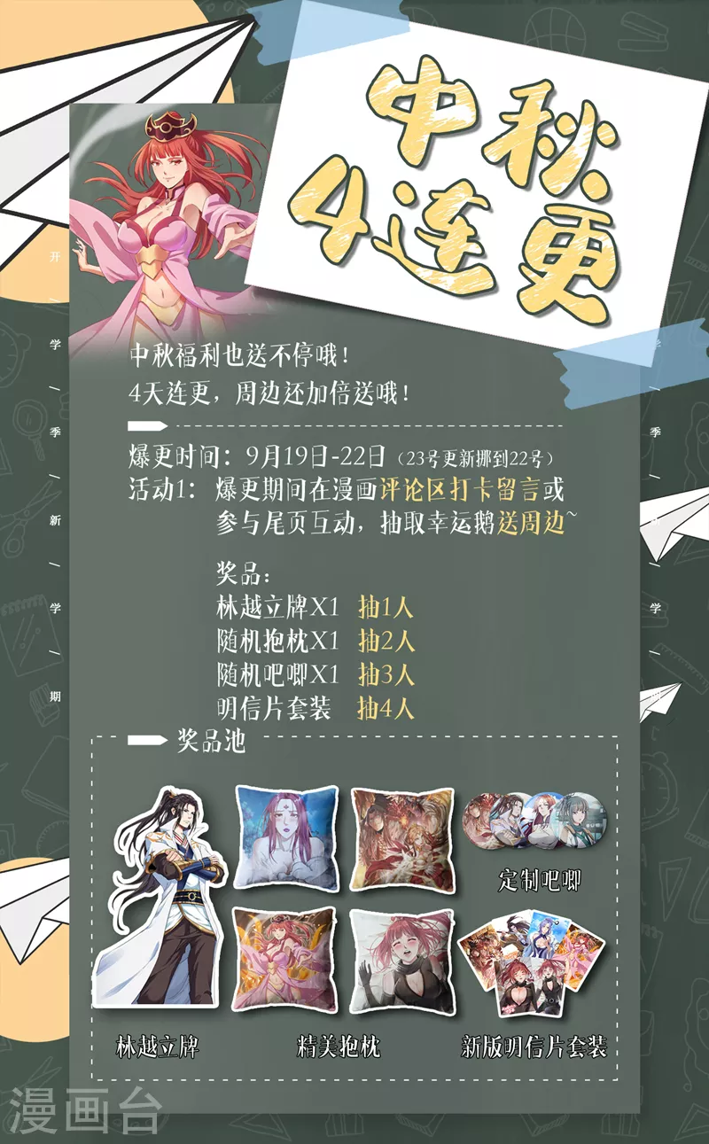 第61话 论道，怎么能少了我？41