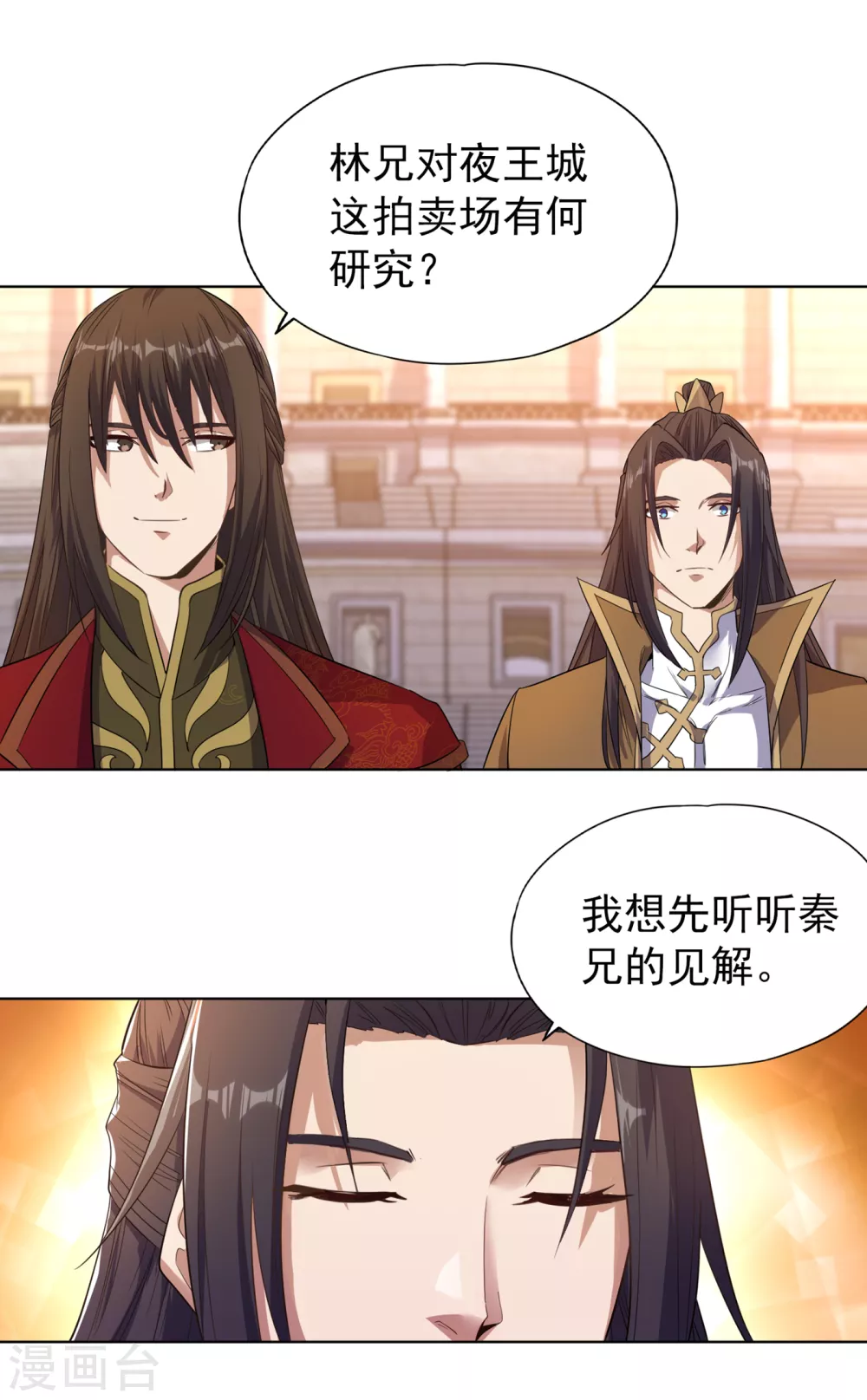 第34话 拍卖会开始了！1