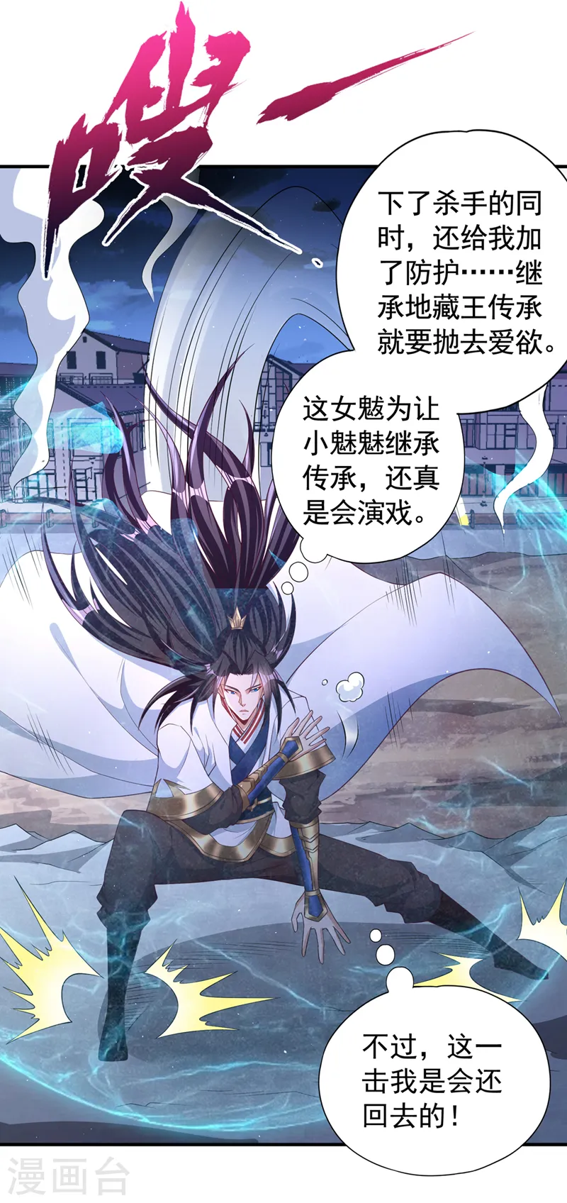 第206话 不好！女魃来了！25