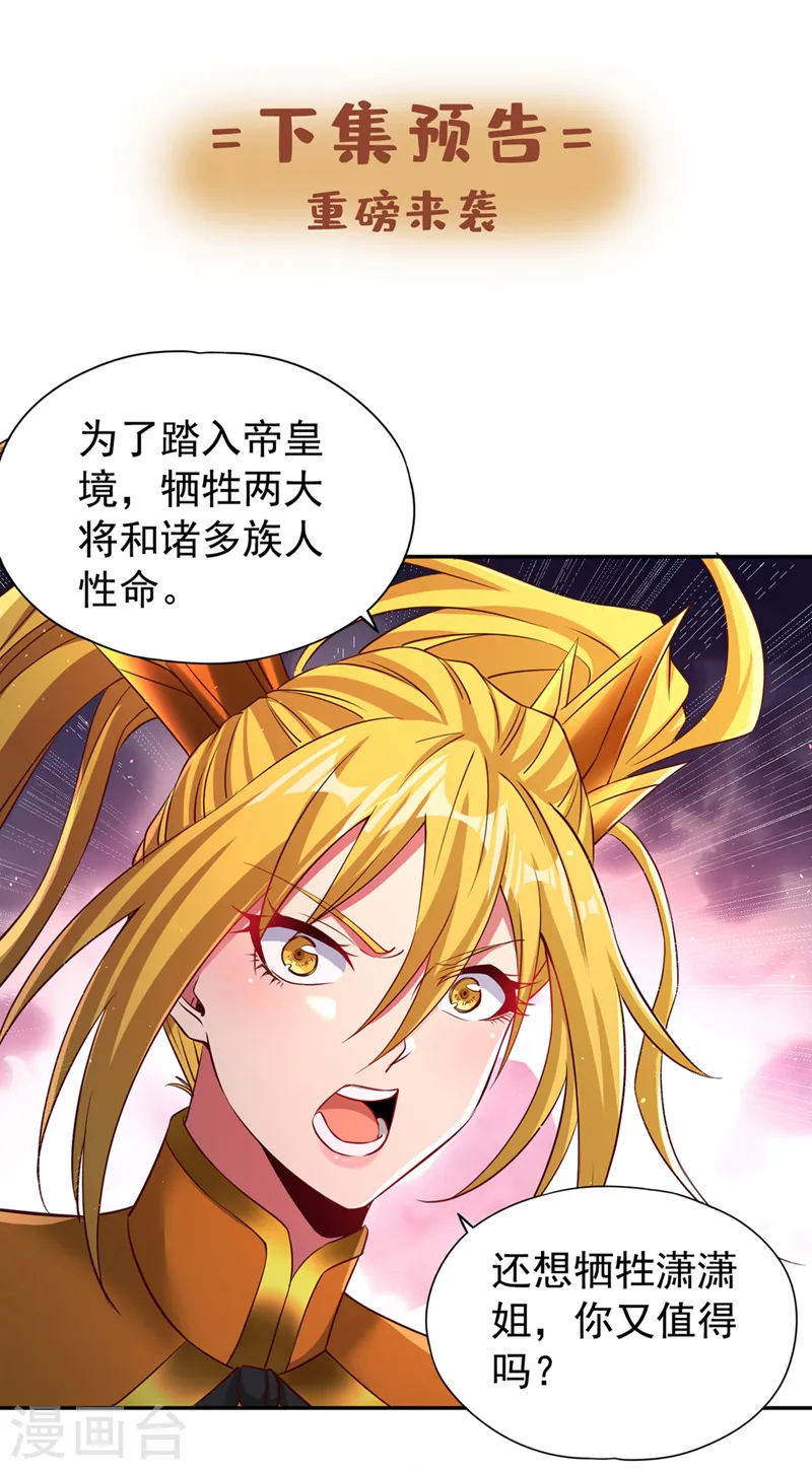 第264话 我一个人足矣！31