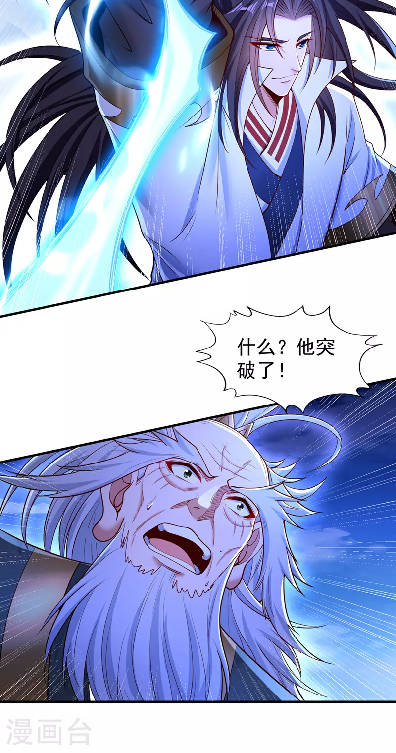 第360话 我自己解决！4