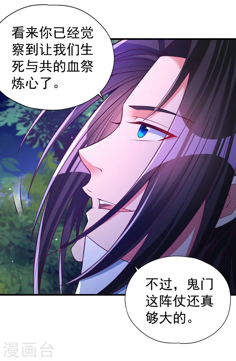 第155话 来，和我融合吧！15