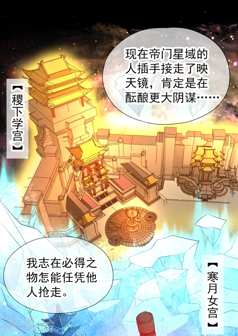 第127话 林越死了！？24
