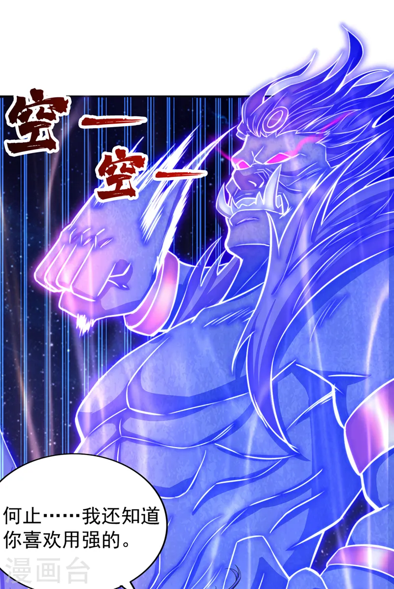 第157话 敢伤我的人？29