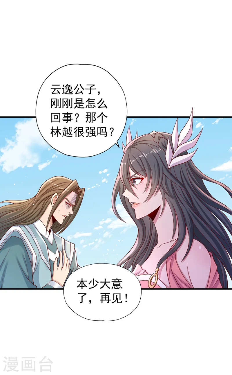 第246话 那我可要动手咯~24