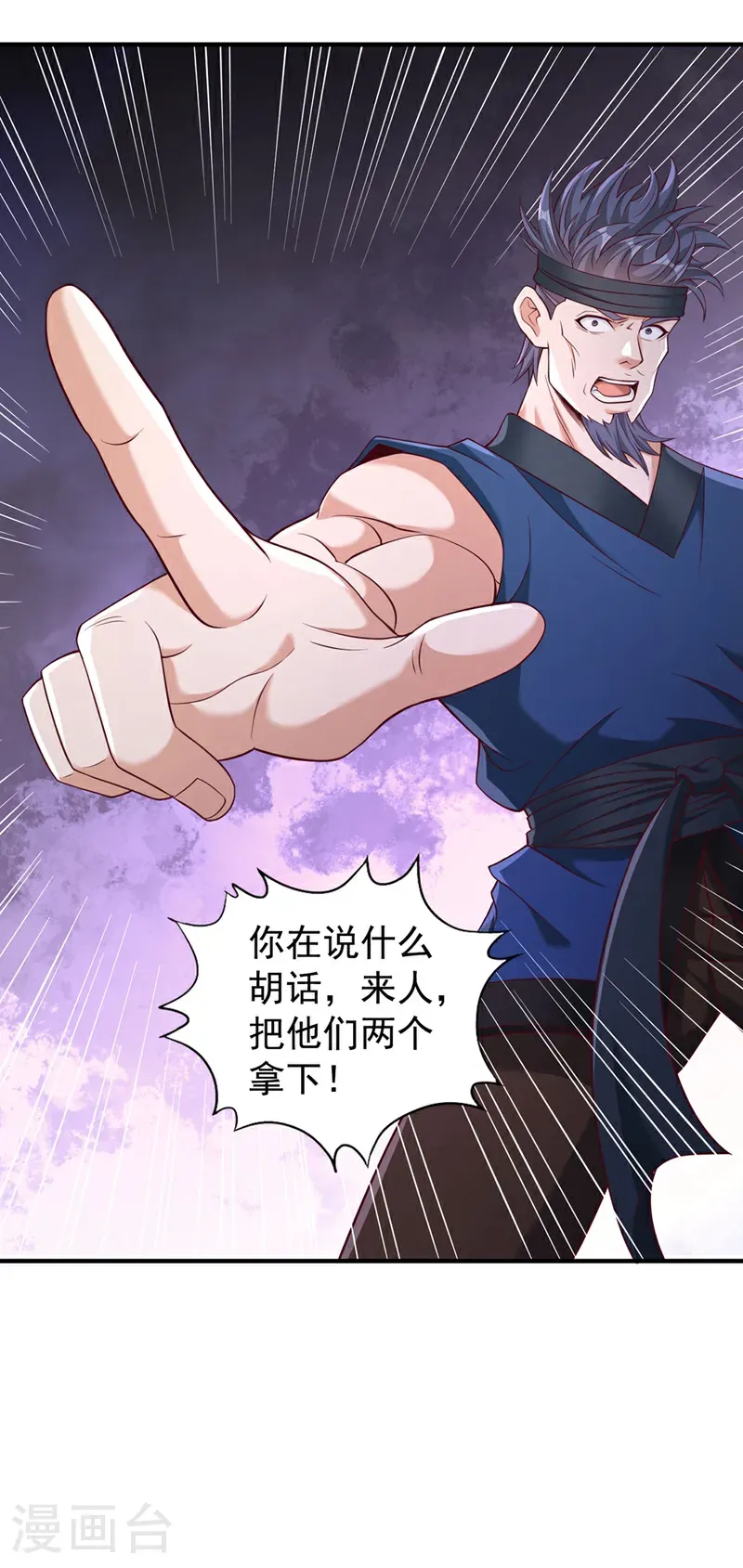 第401话 我要你们全族陪葬！12
