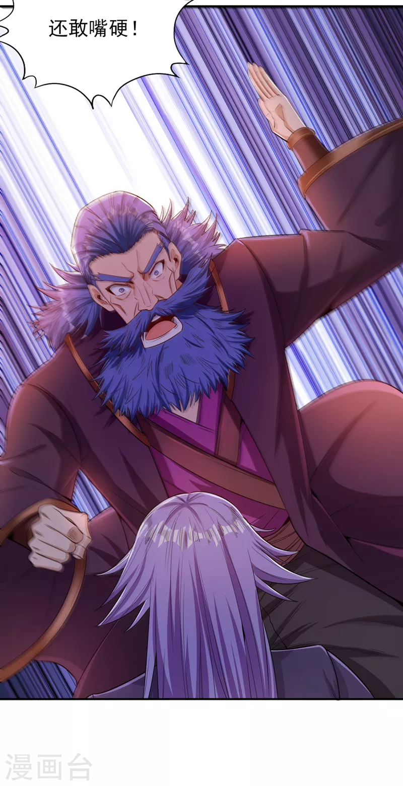 第94话 你有把握就来抢~16