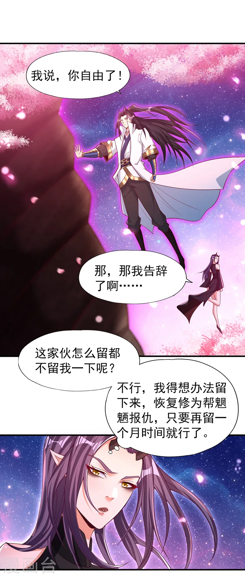 第158话 我怕一不小心杀了你19