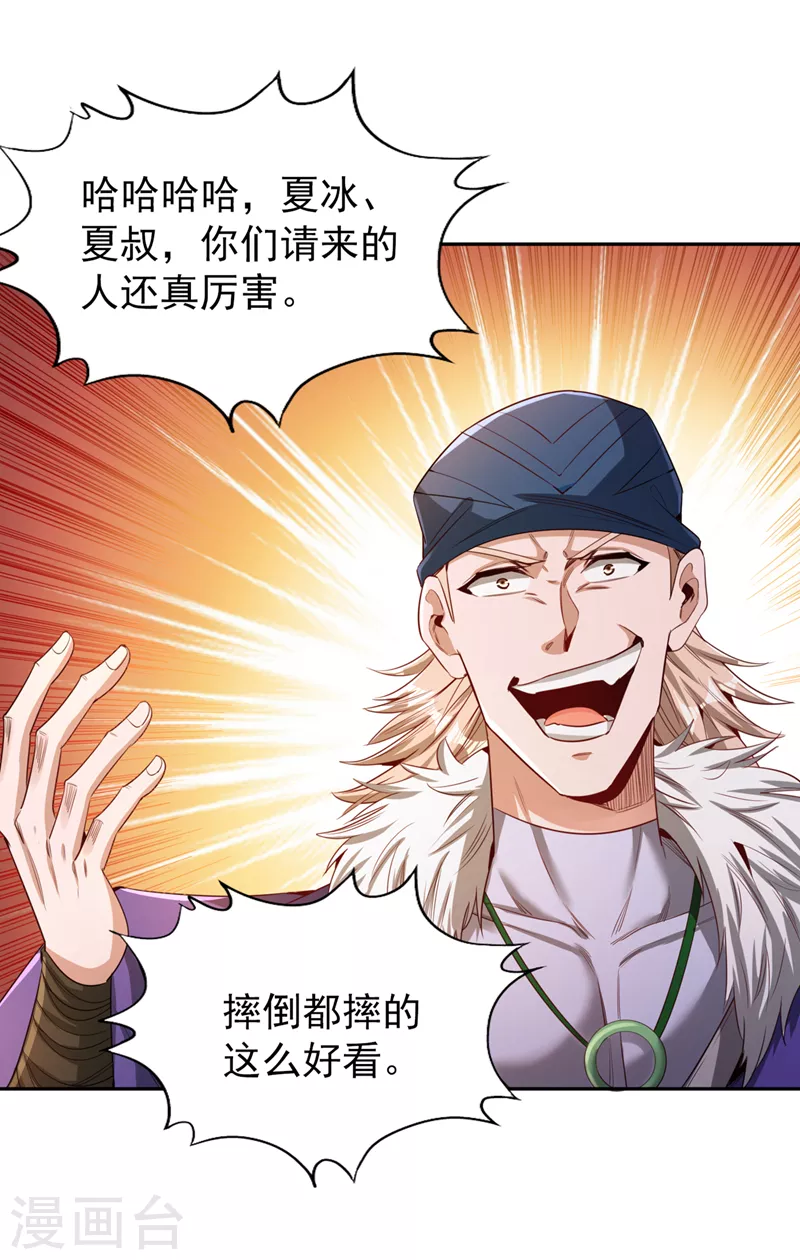 第80话 敢玩点大的吗？6