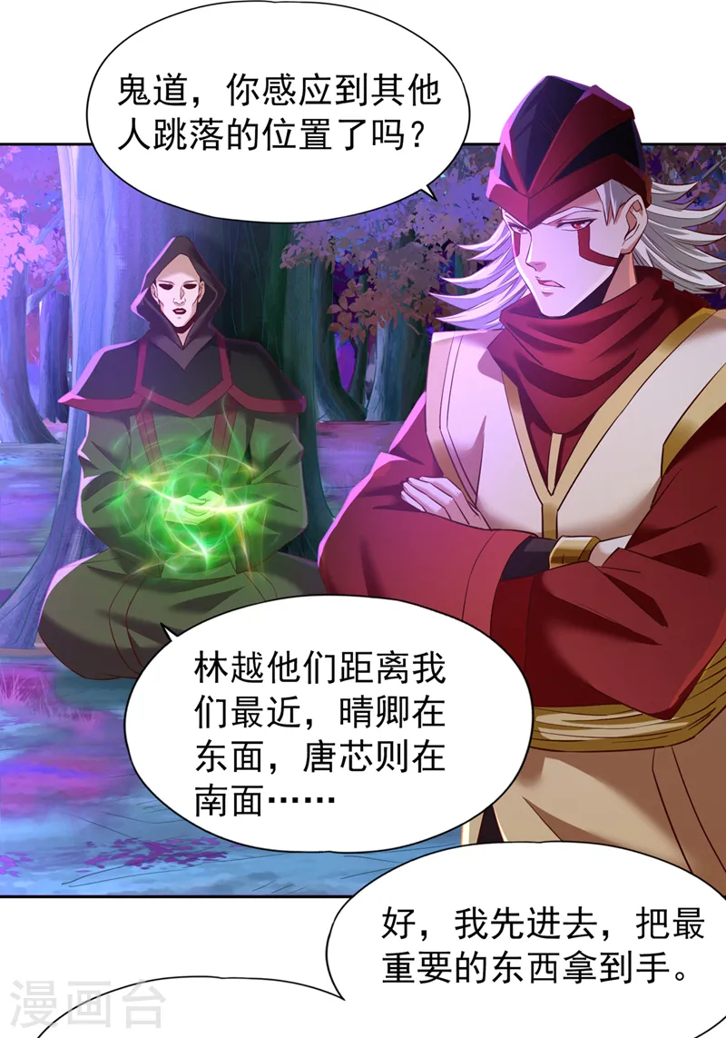 第146话 帝子战，开始！9